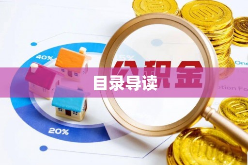 杞县目录导读